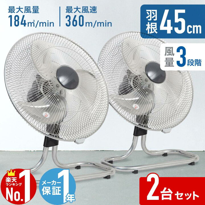 楽天市場】先着!!【5％offクーポン】11/23-25迄☆ フロア扇 アルミ 