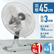 【 楽天1位 】 フロア扇 アルミ 扇風機 せんぷうき フロア扇風機 工業用扇風機 換気 風通し 工場扇 工場…