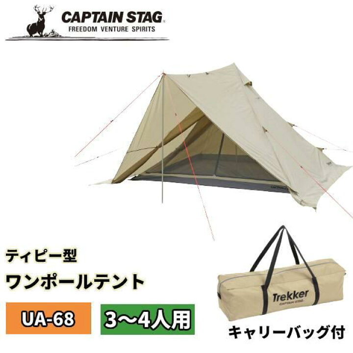 楽天市場】【 最大1000円OFFクーポン 17日9：59迄 】 テント 4人用 3人 