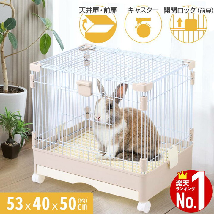 楽天市場】小動物 ケージ うさぎ ペットケージ キャスター 小型 1段 