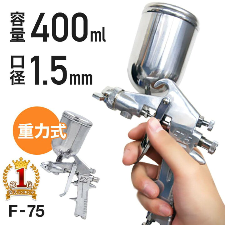 楽天市場】スプレーガン プラモデル 塗装 エアースプレーガン ペイント  