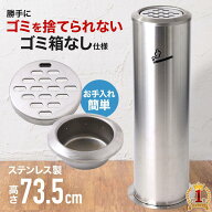 【200円OFF★先着順】 【 法人専用価格あり 】 灰皿 スタンド 屋外 おしゃれ 灰皿スタンド 屋内 兼用 ス…