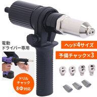 【1,000円オフ先着クーポン】本日昼12時～ リベットガン アタッチメント リベッター リベット ガン 電動 …