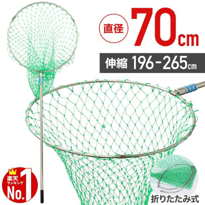 楽天市場】【 最大1000円OFFクーポン 17日9：59迄 】 玉網 タモ網 大型 