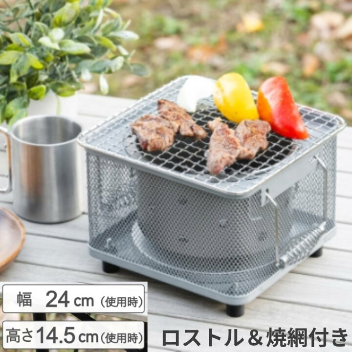 楽天市場】[5％OFF!!]4日20時〜限定クーポン利用☆ バーベキューコンロ 