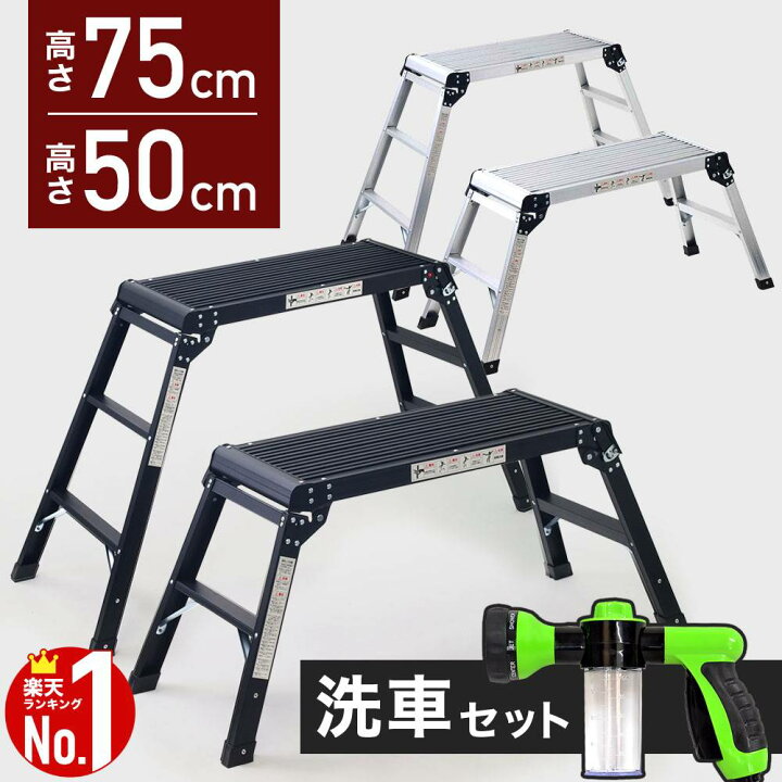 楽天市場】≪2点で500円クーポン配布☆19日20時~≫ アルミ 踏み台 洗浄  