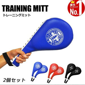 \200円OFF!LINEクーポン限定/ パンチングミット ハンドミット キックパッド パンチキックミット ボクシングミット トレーニングミット トレーニング フォーカスミット ミット打ち スパー