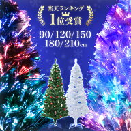 ≪4冠達成≫ クリスマスツリー 90cm 120cm 150cm 180cm 210cm ツリー おしゃれ 北欧 ホワイトツリー スリ…