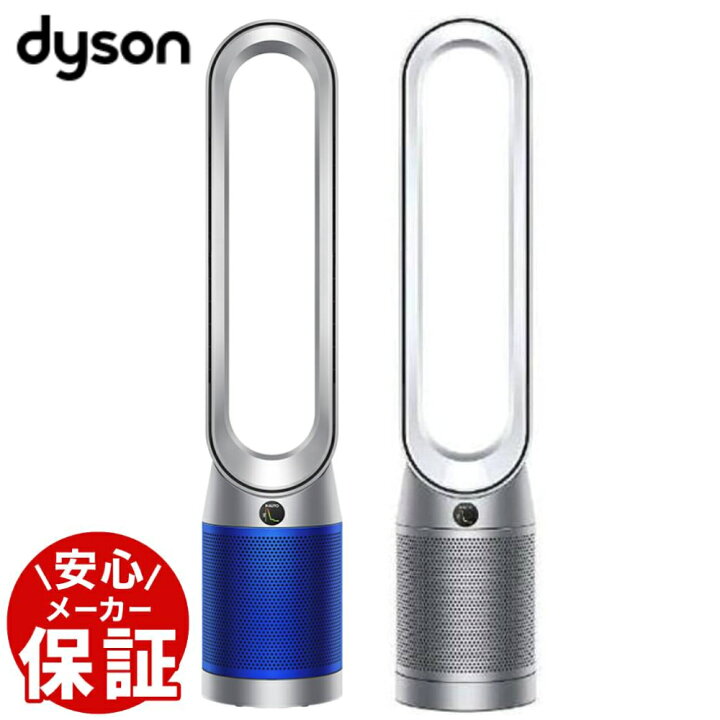 楽天市場】【最大2000円OFF☆クーポン利用5/1〜】 Dyson ダイソン 空気  