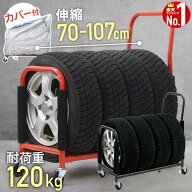 【 1000円OFFクーポン 5/16 1:59まで 】 タイヤラック キャスター付き カバー付き 横置き 4本 スタッドレ…