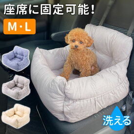 ドライブベッド 犬用 ドライブボックス 犬 小型犬 中型犬 助手席用 柴犬 ペット くるま 大きめ ドライブ ボックス 助手席 後部座席 ドライブベット 車に乗せる グッズ クッション 車に乗せるとき 車 に 乗せる 隙間 ドライブ ペット用品 ペットベット かわいい おしゃれ