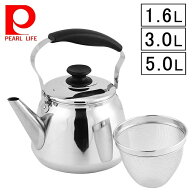 【総額20万円分クーポン】★3日間限定 9日0時～ ステンレス製ケトル 5.0L 30.L 1.6L やかん ケトル ih ス…