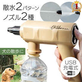 【全品50%OFFのチャンス☆14〜15日限定】 スプレー ペットボトル スプレーノズル ノズル 犬 散歩 給水ボトル 給水器 水やりキャップ 水やり タイマー キャップ 霧吹き ミスト 細かい 植物 自動 観葉植物 電動 葉水 おしゃれ 犬 水 ボトル ペット 散歩 水飲み器