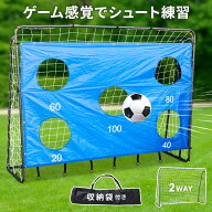 【 最大1000円OFFクーポン 4/10 1:59まで 】 ターゲット ゴール 的当て サッカーゴール 屋外 折りたたみ …