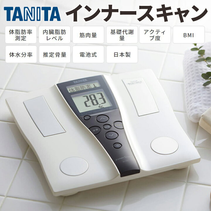 楽天市場】＼10％OFF☆楽天スーパーSALE対象／ 体組成計 タニタ BC 250 