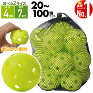 【 200円OFF LINEクーポンあり 】 野球 バッティング 練習用ボール 野球 ボール 練習 70mm 40mm 7cm 4cm …