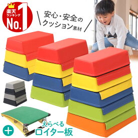 【驚きの99%OFF★先着クーポン24日20時〜】 跳び箱 子供 とび箱 飛び箱 とびばこ クッション マット ソフト跳び箱 家庭 年少 年中 年長 幼児 園児 低学年 子供用 こども用 小学校 体育 体操 スポーツマット 家庭用 プレイクッション ソフト ジョイント式 子供 幼児