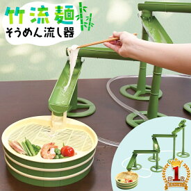 ≪3冠達成≫ 流しそうめん機 スライダー 竹 セット 流しそうめん器 流しそうめん そうめん流し そうめん流し機 そうめん流し器 可愛い オシャレ 自動 ししおどし ざる 電池式 おしゃれ 大型 子供 流れるそうめん 変形可能 家庭用 素麺 誕生日 流麺 竹流麺 卓上 屋内 屋外