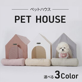 ペットハウス ドーム型 犬 ハウス 室内 犬小屋 ハウスドーム おしゃれ 猫 ベッド ドーム オールシーズン ペットベッド 洗える キャットハウス 猫用 犬用 ペット用 かわいい イヌ ネコ チェック柄 手洗い ペット用品 小型犬 ベージュ ピンク グリーン ドーム型ベッド 2WAY