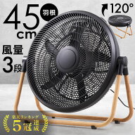 【500円OFF★先着順12日8時～】 ≪5冠達成≫ 扇風機 大型 おしゃれ パワフル 強風 強力 オシャレ カフェ …