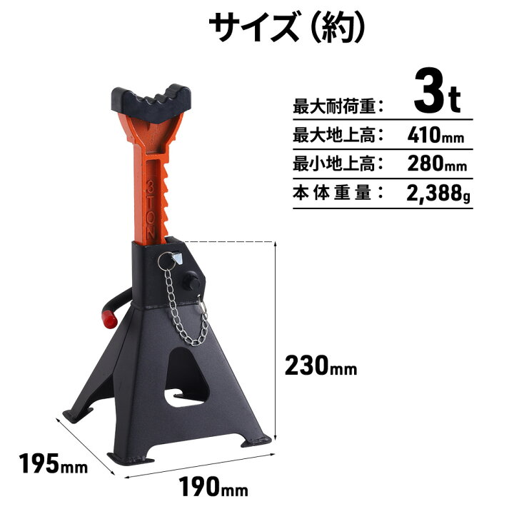 楽天市場】ジャッキスタンド 3t 2基 2台 セット 4基 4台 セット 