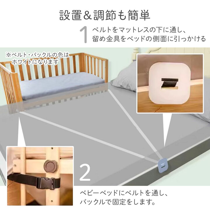 楽天市場】【1000円OFF☆先着順20日23時59分まで】 添い寝安全ベルト 