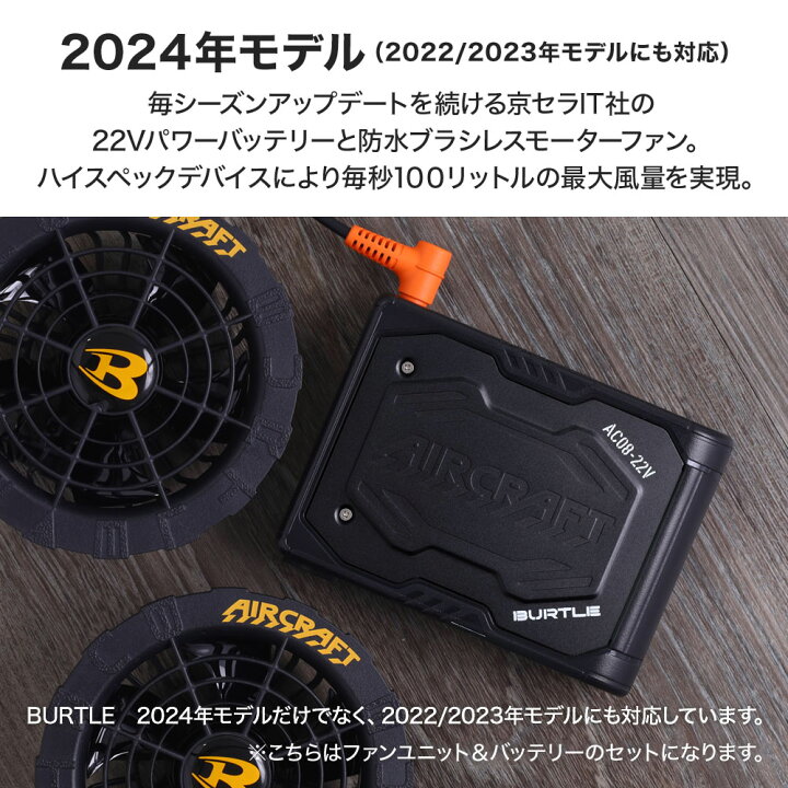 楽天市場】【セット】 バートル バッテリー ファン セット 2024年 