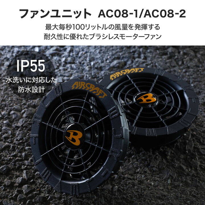 楽天市場】【セット】 バートル バッテリー ファン セット 2024年 