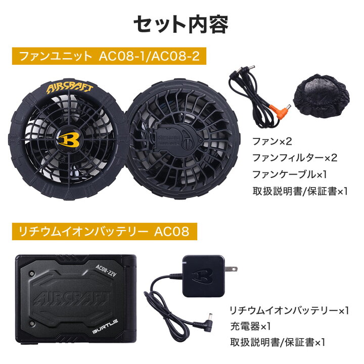 楽天市場】【セット】 バートル バッテリー ファン セット 2024年 