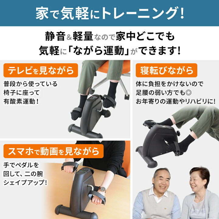 楽天市場】【1000円OFF☆先着順19日20時～】 フィットネスバイク ミニ 