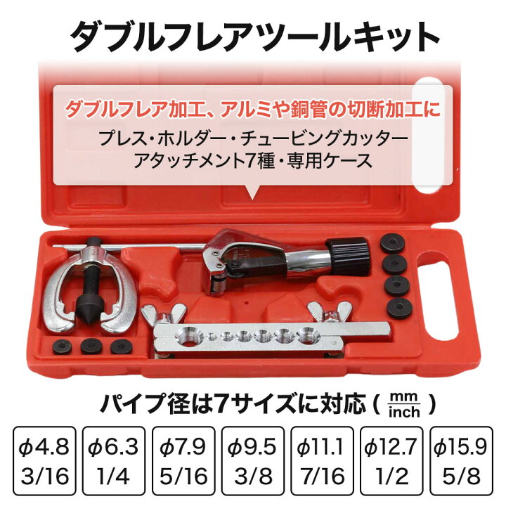 楽天市場】パイプベンダー 手動 手動式 フレアリング ツール エアコン 