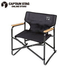 CAPTAINSTAG キャプテンスタッグ アウトドアチェア コンパクト キャンプ用品 キャンプ椅子 アウトドア チェア 軽量 椅子 キャンプ
