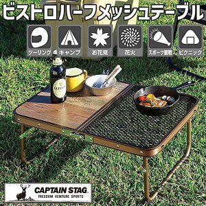 CAPTAIN STAG LveX^bO 4560464282979 UC-578 AEghAe[u ܂肽 60cm y RpNg ܂ ^