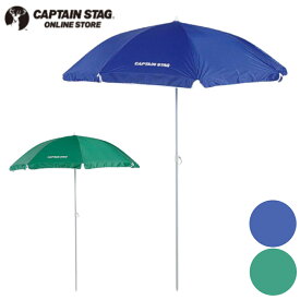 キャプテンスタッグ CAPTAIN STAG ビーチパラソル 大型 180cm M-1532 M-1533 4976790715324 4976790715331 パラソル 庭 おしゃれ ガーデンパラソル アウトドア 海 屋外 夏 日除け 釣り