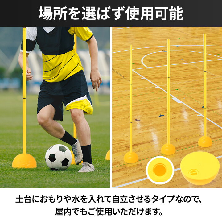 楽天市場】【6本セット〜】 トレーニングポール アジリティポール 
