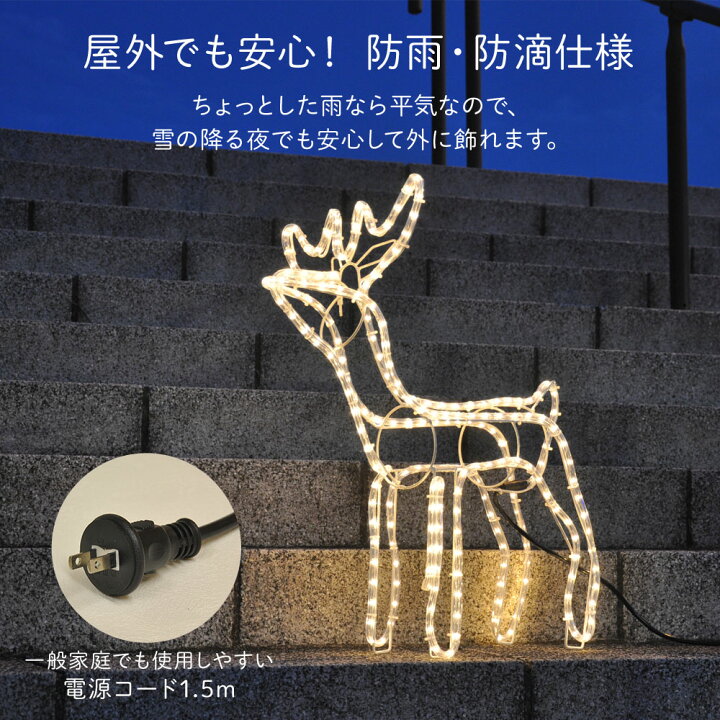 楽天市場】【 楽天1位 】 イルミネーション モチーフ 屋外 イルミ 