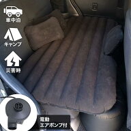 ＼クーポンで200円OFF★LINE友達限定／ エアーマット キャンプ 車中泊 マット エアーベッド エアーマット…