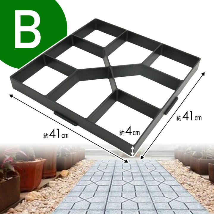 楽天市場】【全品50%OFFのチャンス☆14〜15日限定】 セメントレンガ 型枠 金型 ガーデニング 舗装 庭づくり 石畳 庭石 DIY コンクリート  セメント レンガ 舗装金型 ガーデン用 モールド 型 枠 正方形 DIYモールド 石畳道 成型モールド セメント用 プラスチック 踏石 ... コンクリート、ガーデニング、セメント、DIY、レンガのテクスチャ、セメントコンクリート床モデリングツール (B) [並行輸入品]