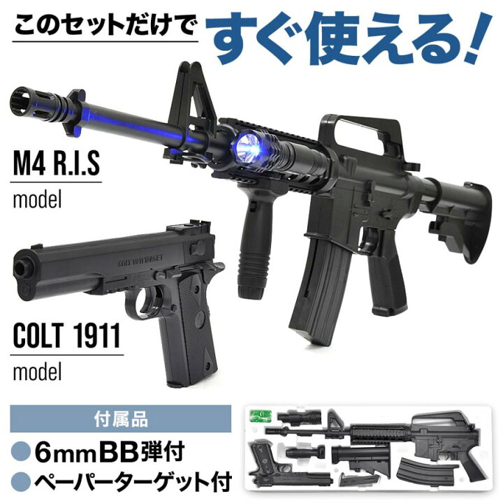 楽天市場】[全品ポイント最大4倍]0のつく日☆条件達成必須☆ エアガン 