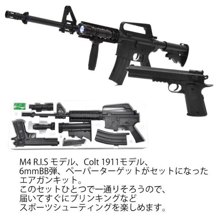楽天市場】【LINE☆300円OFFクーポンあり】 エアガン 2点セット 