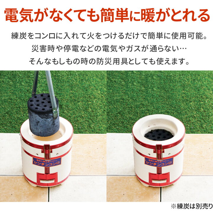 楽天市場】練炭コンロ 練炭 コンロ ストーブ レンタン れんたん 暖房 
