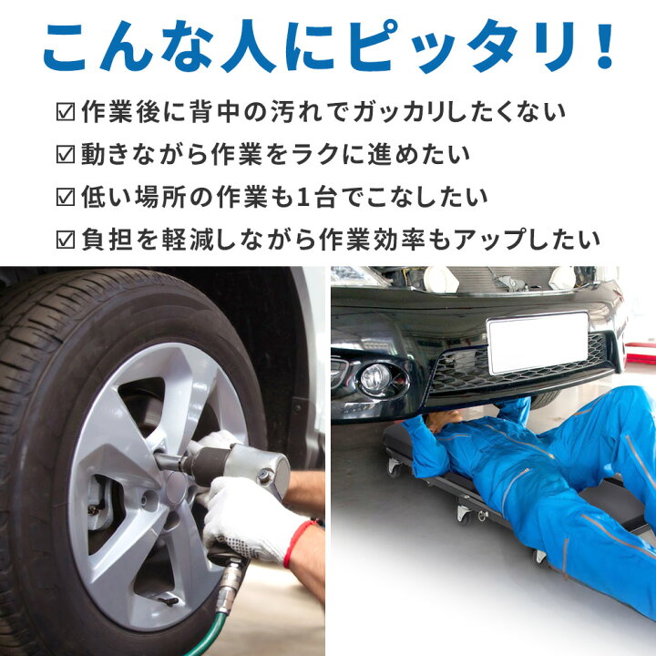 楽天市場】【 最大1000円OFFクーポン 17日9：59迄 】 寝板 クリーパー 