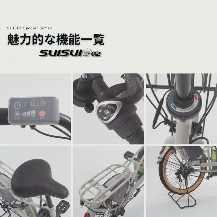 楽天市場】【LINE☆300円OFFクーポンあり】 電動自転車 電動 自転車 20 