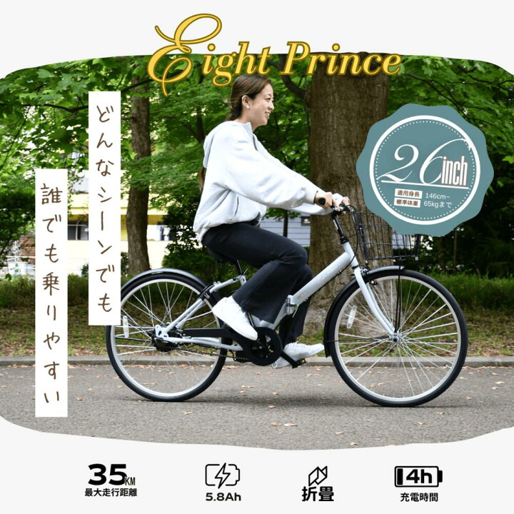 楽天市場】【LINE☆300円OFFクーポンあり】 電動自転車 折りたたみ 