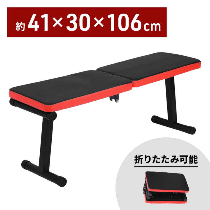 楽天市場】【1000円OFF☆先着順20日23時59分まで】 トレーニングベンチ 