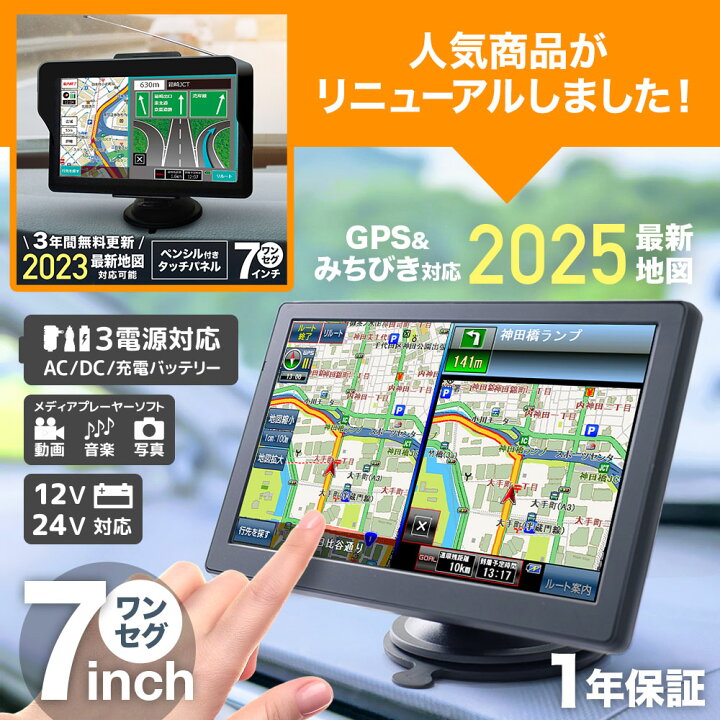 楽天市場】【 最大1000円OFFクーポン 17日9：59迄 】 カーナビ 7インチ 