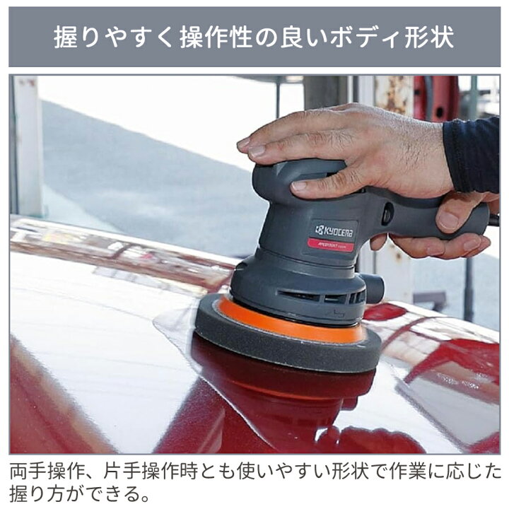 楽天市場】【 正規代理店 】 リョービ 京セラ RYOBI ポリッシャー 