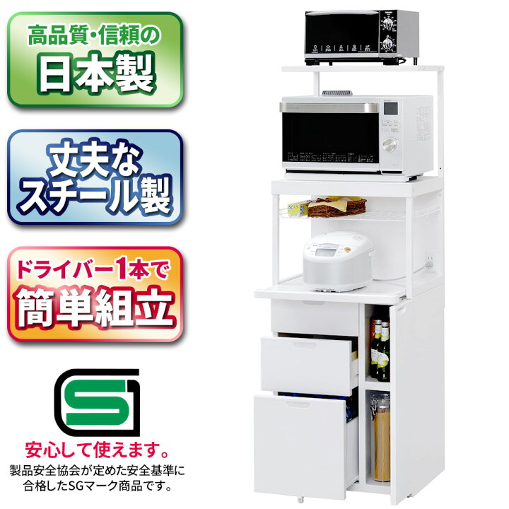 楽天市場】≪3冠達成≫ レンジ台 収納 棚 キッチン ラック レンジ 