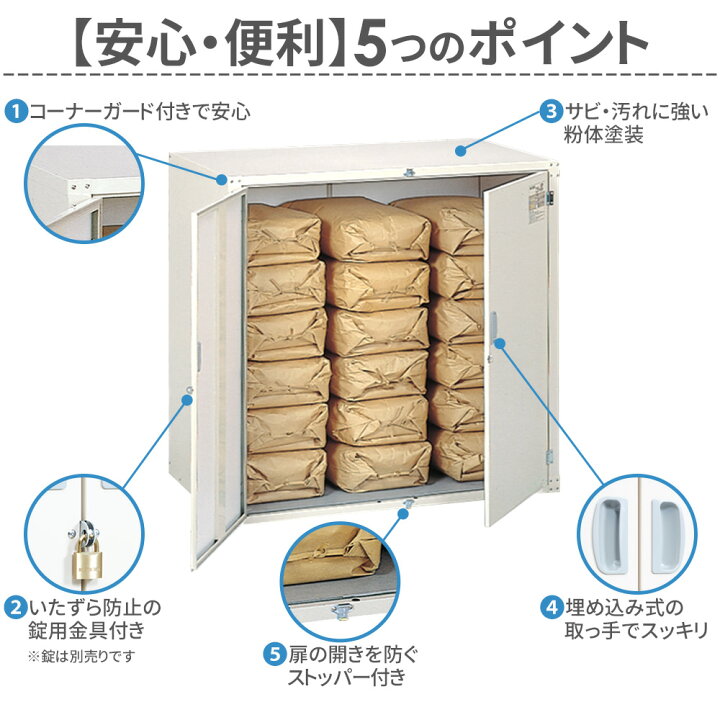 楽天市場】≪楽天1位≫ お米 収納庫 米 保管 貯蔵 こめっ庫 組立式 