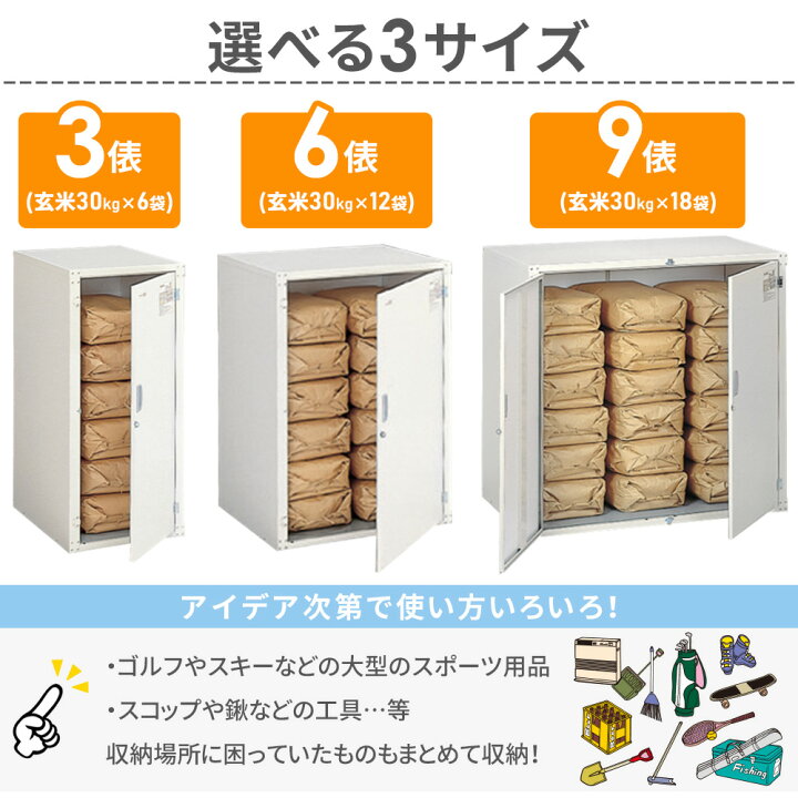楽天市場】【 最大1000円OFFクーポン 17日9：59迄 】 お米 収納庫 米 